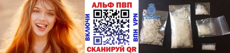 как найти   Суздаль  Alpha PVP кристаллы 