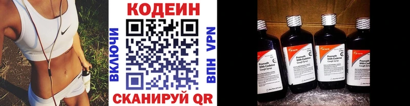 Кодеиновый сироп Lean Purple Drank Суздаль