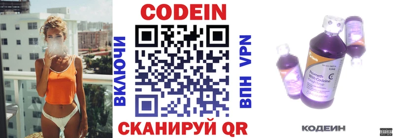 ОМГ ОМГ ссылка  где продают наркотики  Суздаль  Кодеин Purple Drank 